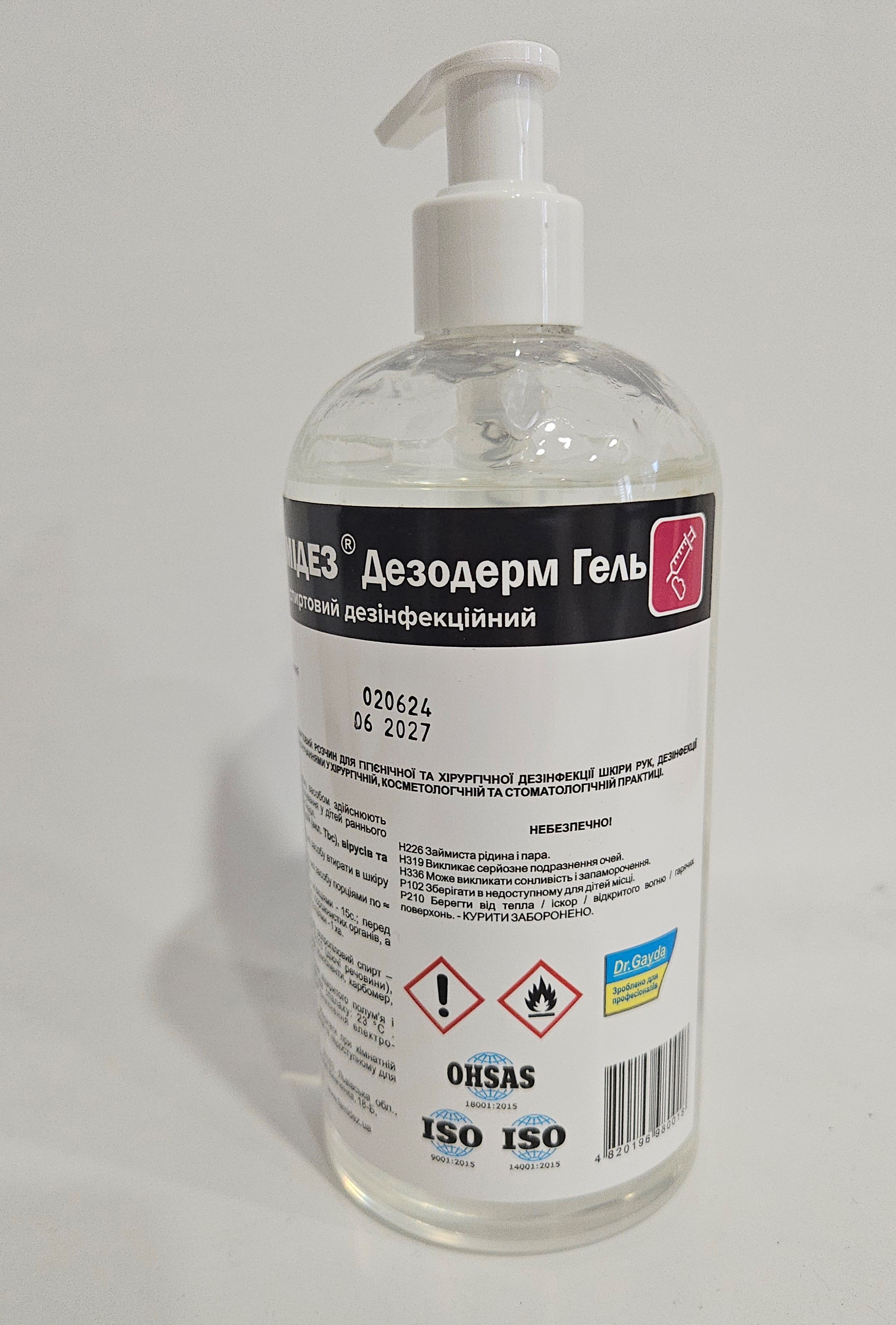 Фамідез® Дезодерм гель